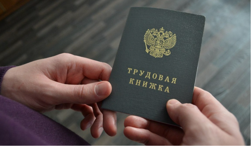 Купить трудовую книжку со стажем