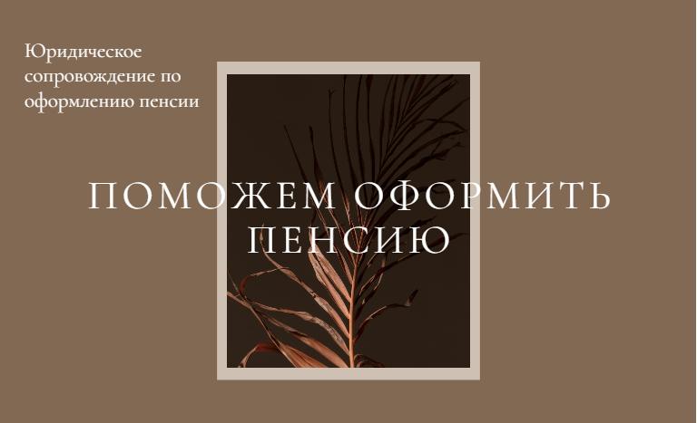 Купить трудовую книжку со стажем для пенсии