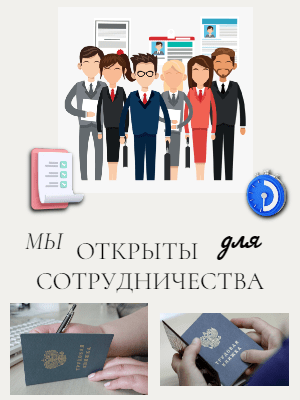 Купить трудовую книжку со стажем для пенсии